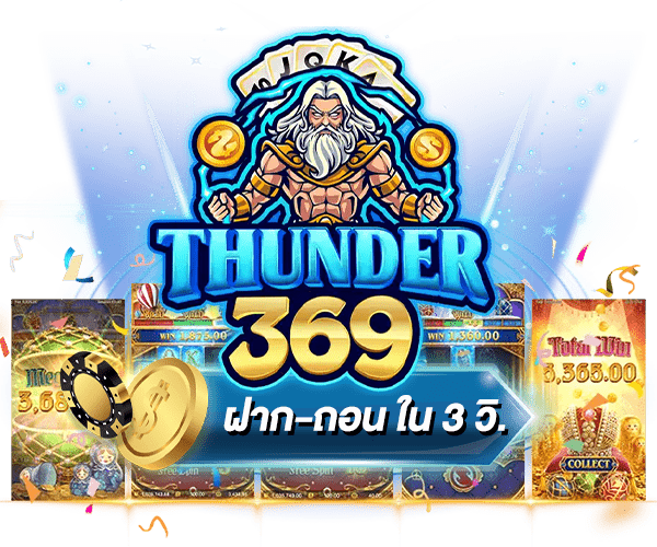 thunder369